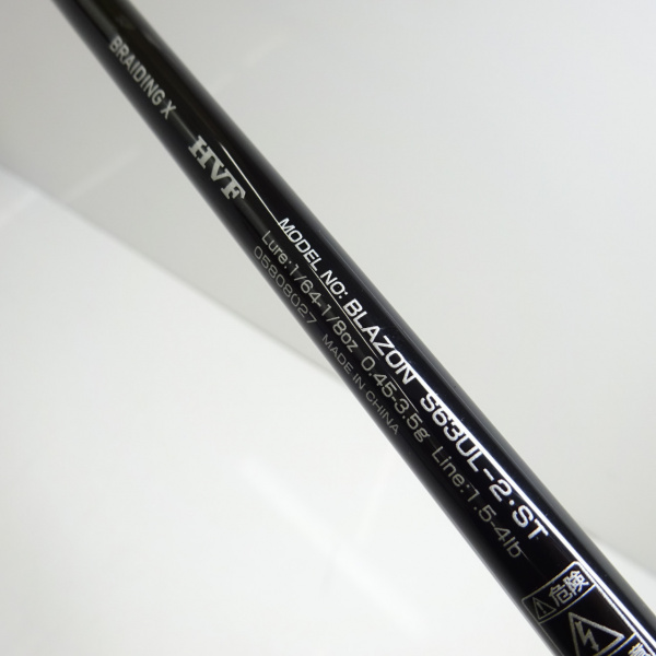 21ブレイゾン S63UL-2・ST